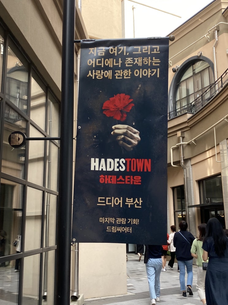  뮤지컬보러.. 부산까지 가는 사람이 있다? (+드림씨어터 1층 23열 좌석 정보)
