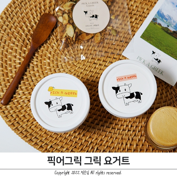 꾸덕한 그릭요거트 추천 꾸덕왕 꾸덕킹 픽어그릭 꾸덕한 그릭요거트 추천 꾸덕왕 꾸덕킹 픽어그릭