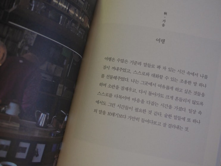  웩