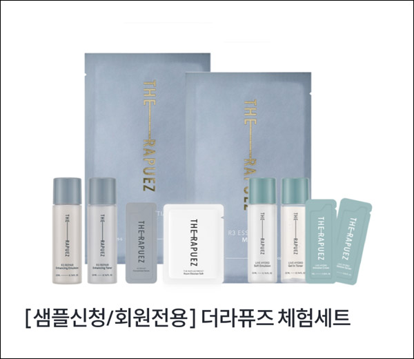 더라퓨즈 화장품 무료샘플키트(무배)신규가입 더라퓨즈 화장품 무료샘플키트(무배)신규가입
