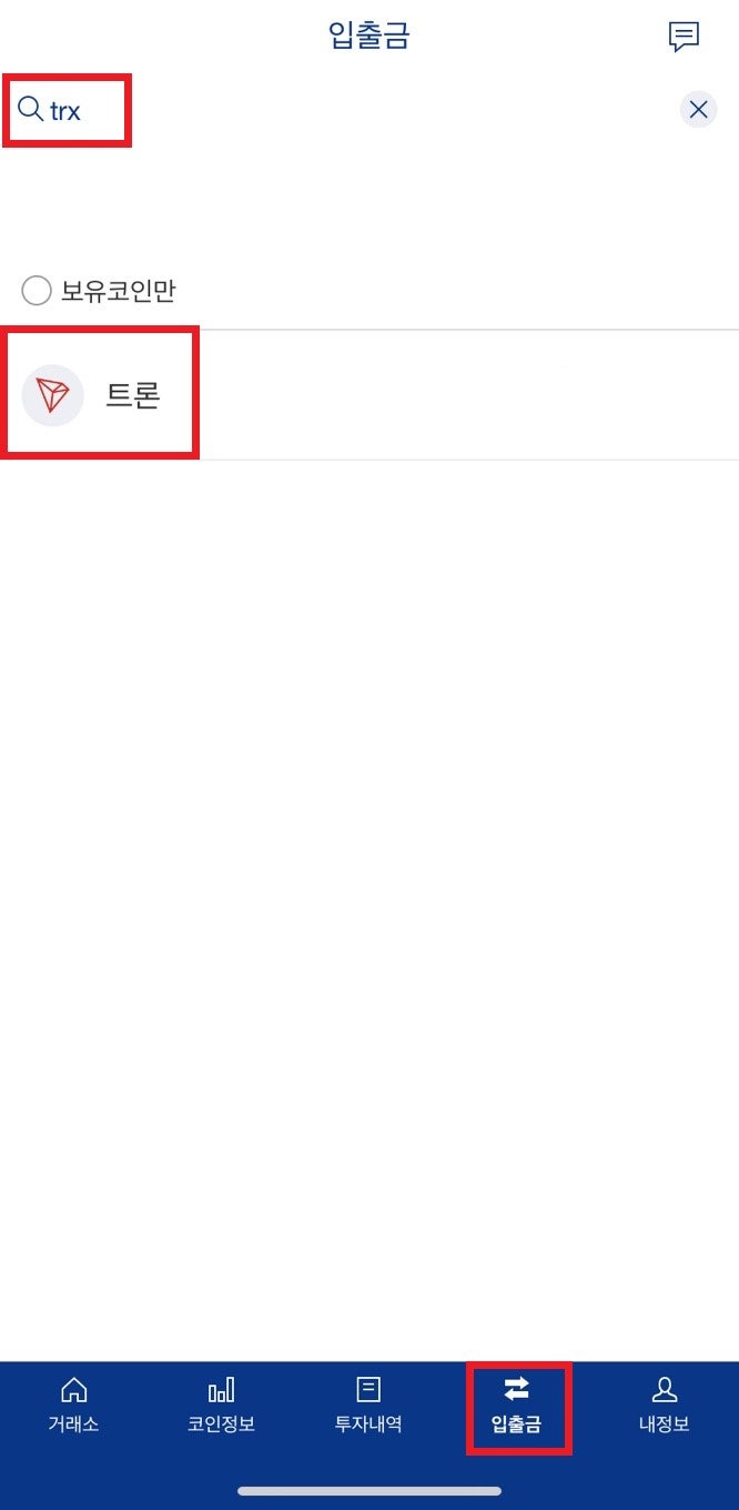 쿠코인 거래소 선물과 입금방법 정리해봄! : 네이버 블로그