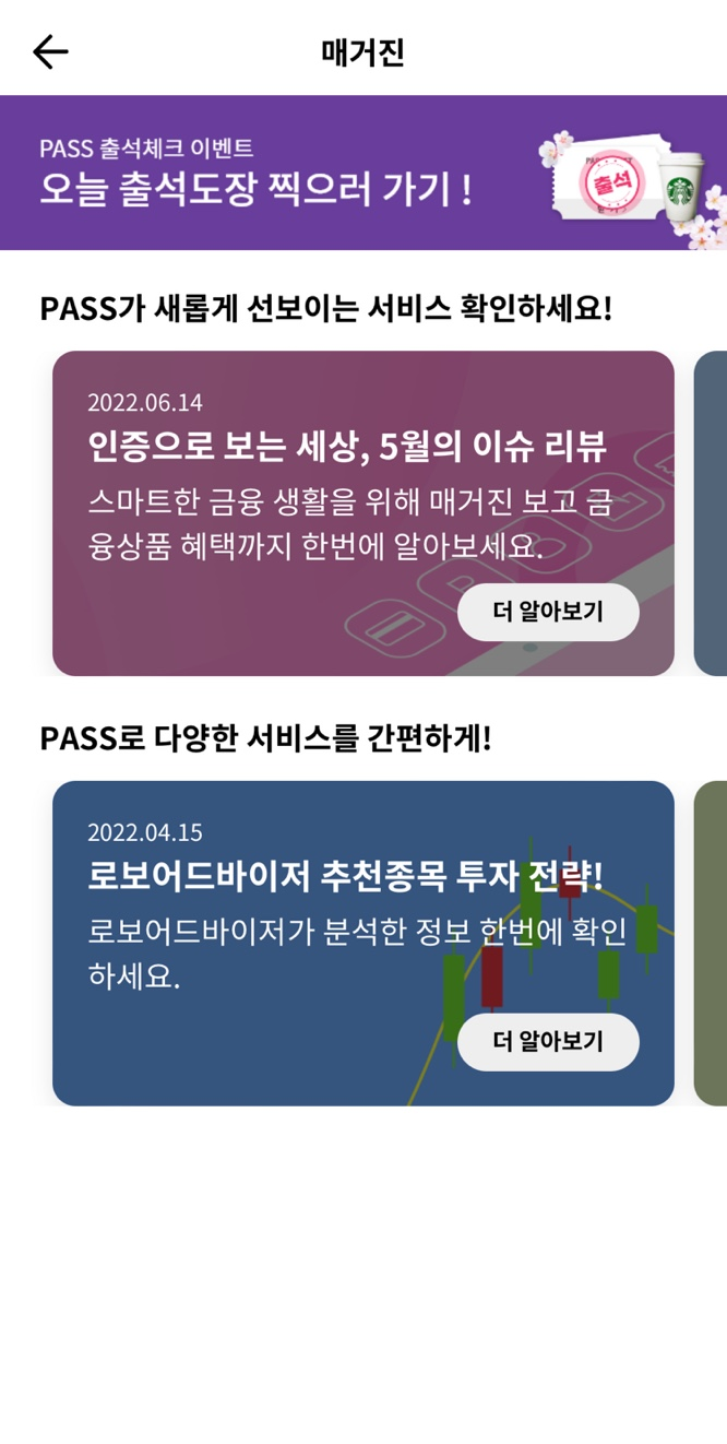  가장 핫한 이슈 리뷰, 인기 키워드와 금융상품 혜택