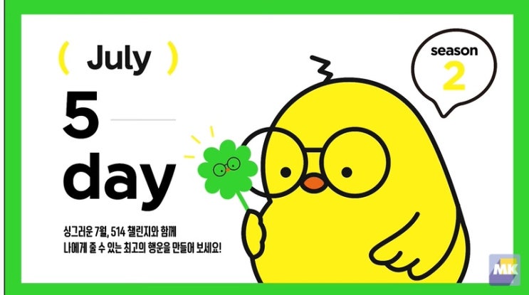  7월 514챌린지-연결의 힘        (186일차)