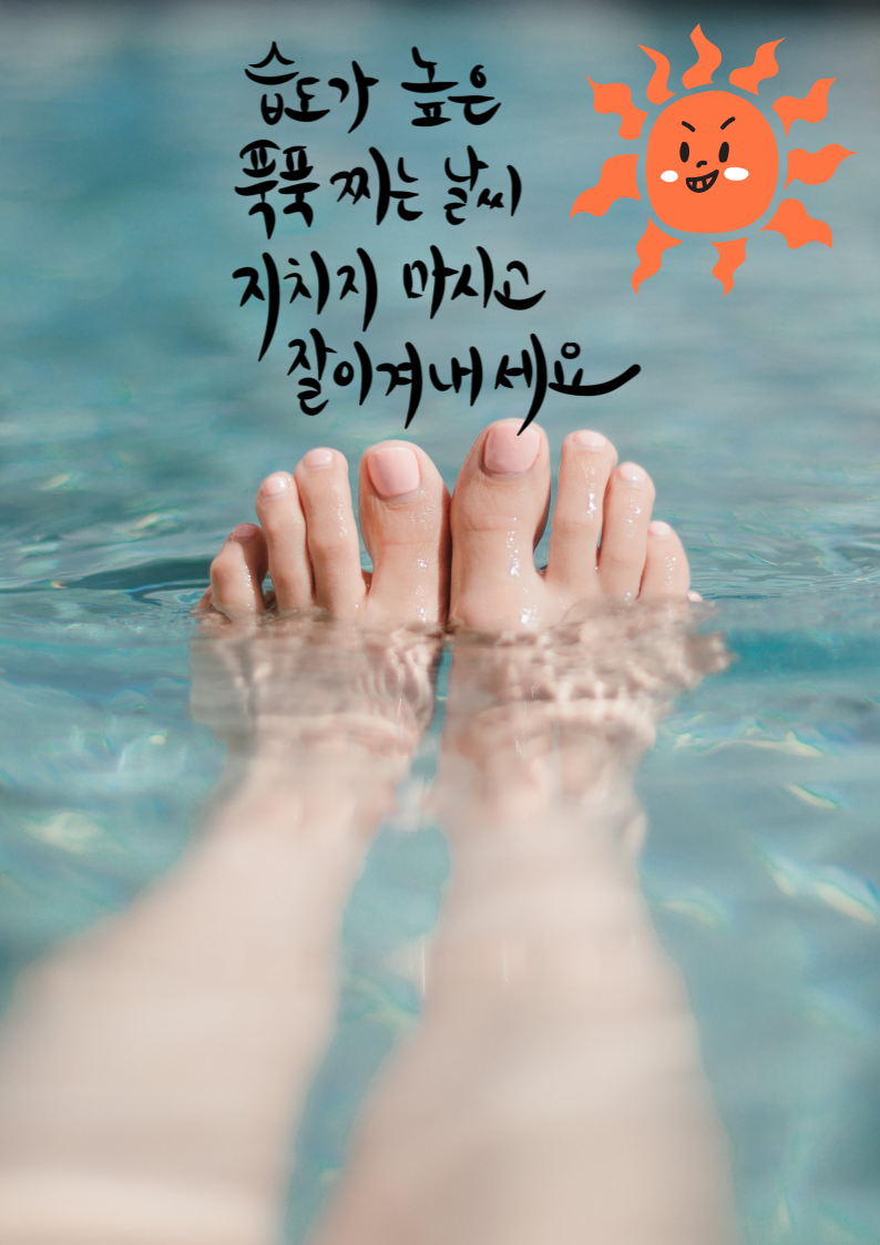 무더위 인사 여름 인사로 좋은 글귀 더위타파 아침 인사 : 네이버 블로그