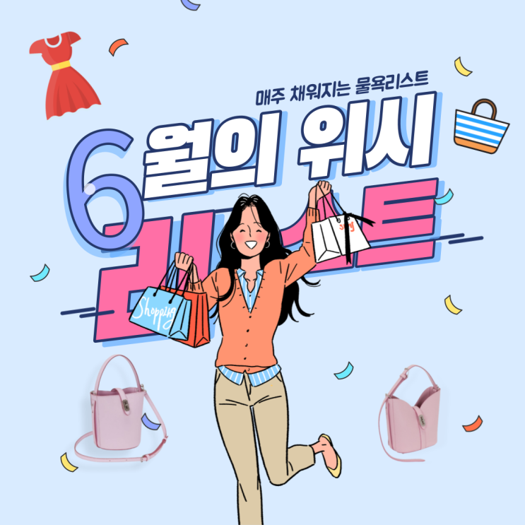  6월 소소한 위시리스트 정리(베르니스, 나이키브라탑 외)