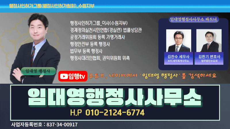 수원 학교폭력 행정심판 임대영 행정사무소와 함께 알아보겠습니다. 6