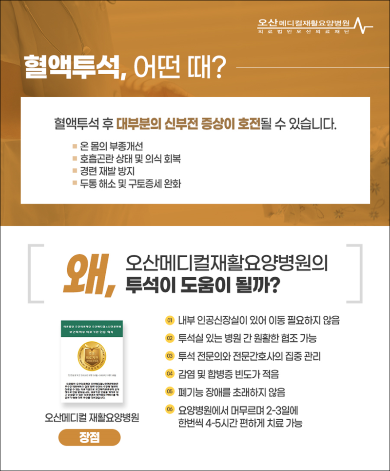 신장 투석 환자 치료를 위한 병원 시설의 중요성 3