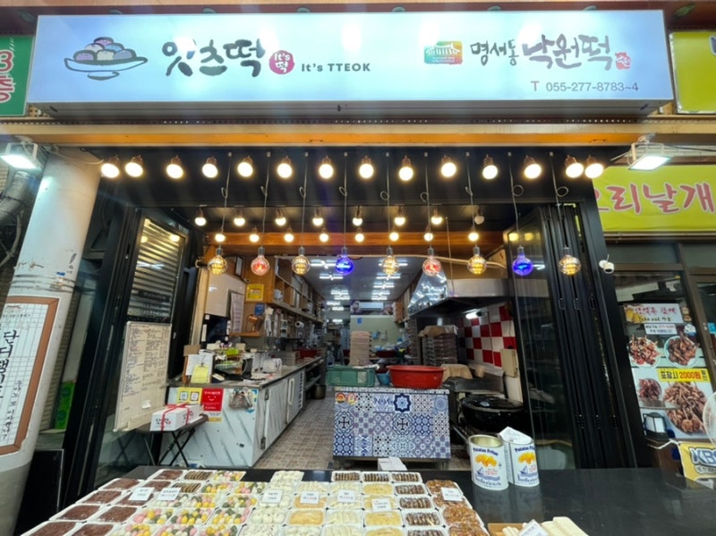 창원 명서동 낙원떡집 명서시장 잇츠떡 다양한 종류의 떡, 답례떡 추천