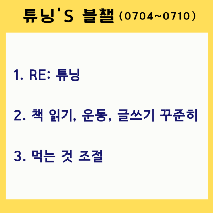  튜닝의 독립일기, RE: 튜닝