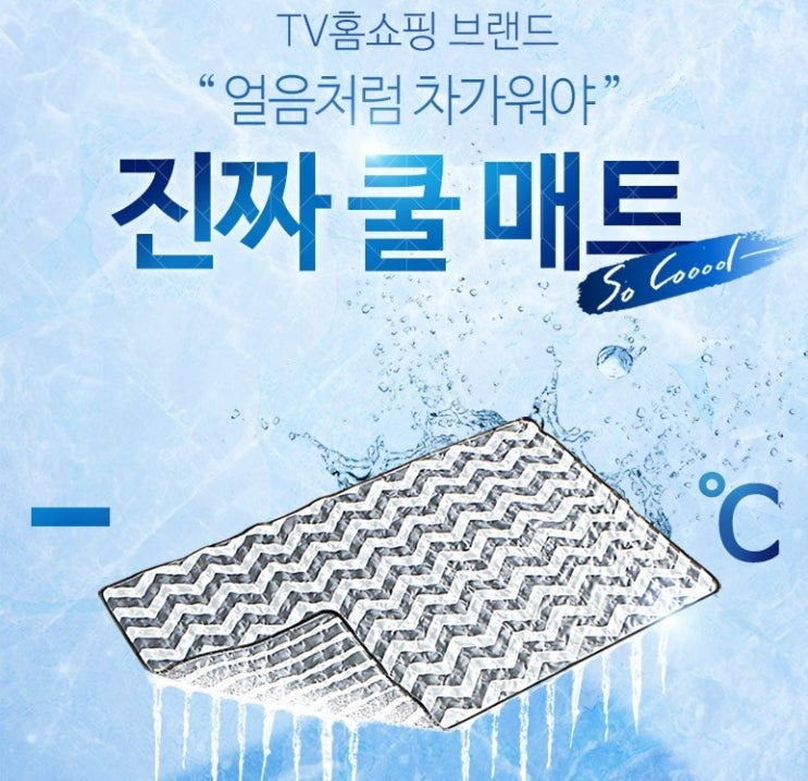  리브맘 쿨매트 + 베개 세트