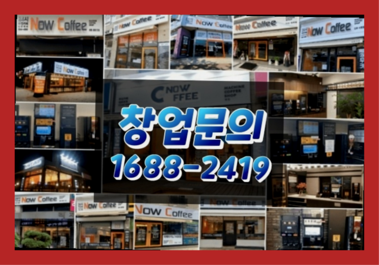  제주도에  무인카페창업 10군데 이상 오픈한 이유 feat.무인카페 인테리어