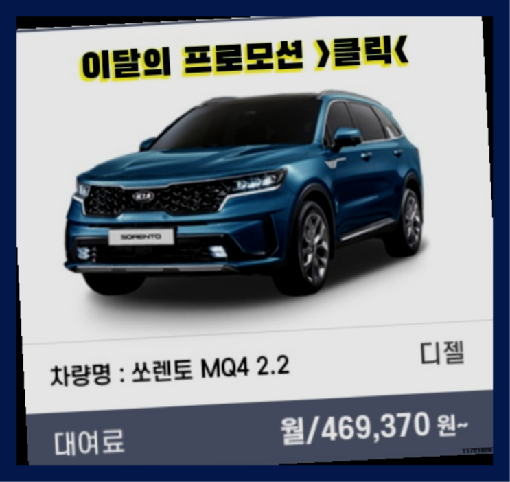  쏘나타리스 ? 신차장기렌트카 물건파손을 피하는 요령  레알