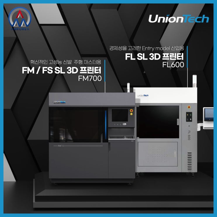  [SLA 3D프린터] 혁신적인 신발 생산용 3D 프린터 장비 UnionTech FM/FS, FL