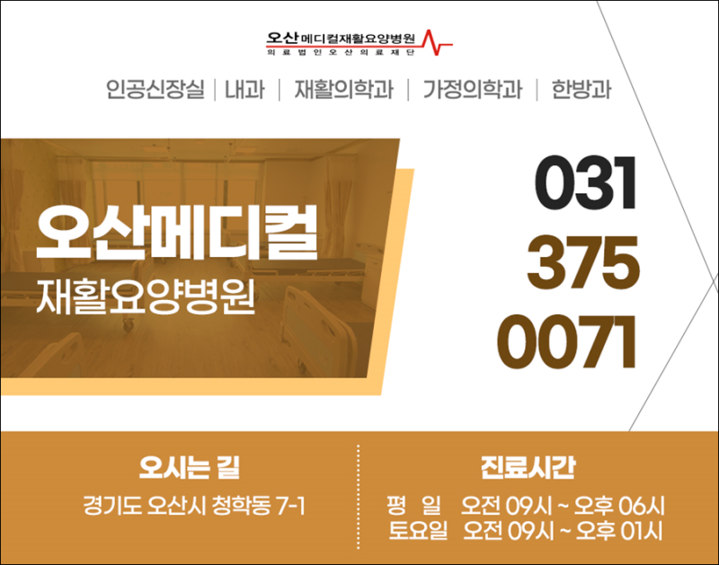 신장 투석 환자 치료를 위한 병원 시설의 중요성 2