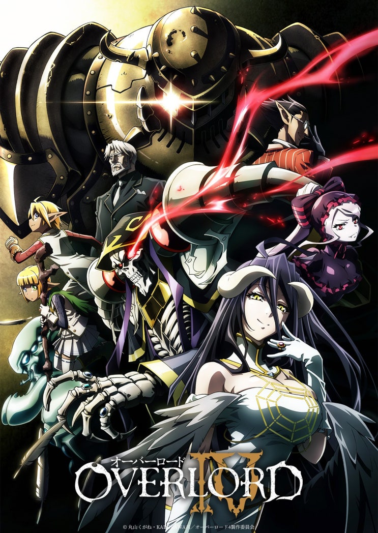 오버로드 4기 OVERLORD IV 2022년 3분기 7월신작애니 오버로드 4기 OVERLORD IV 2022년 3분기 7월신작애니