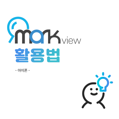  아이폰 