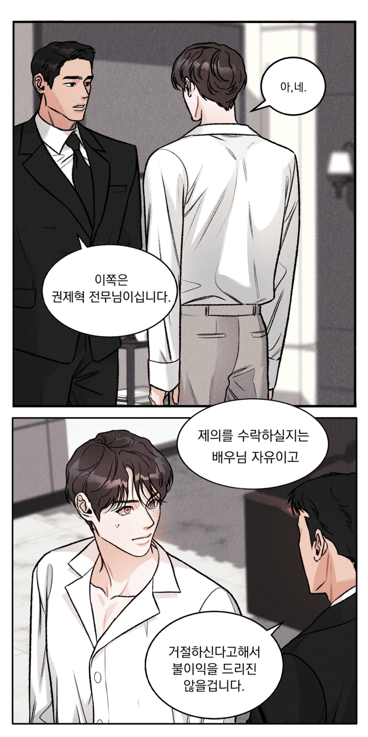  웹툰 얼굴 맛집, 촉촉한 수위, 인기BL 강공X미인수 [리미티드 런]