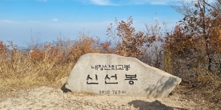  [블랙야크 BAC#4 내장산 신선봉 내장탐방 코스]