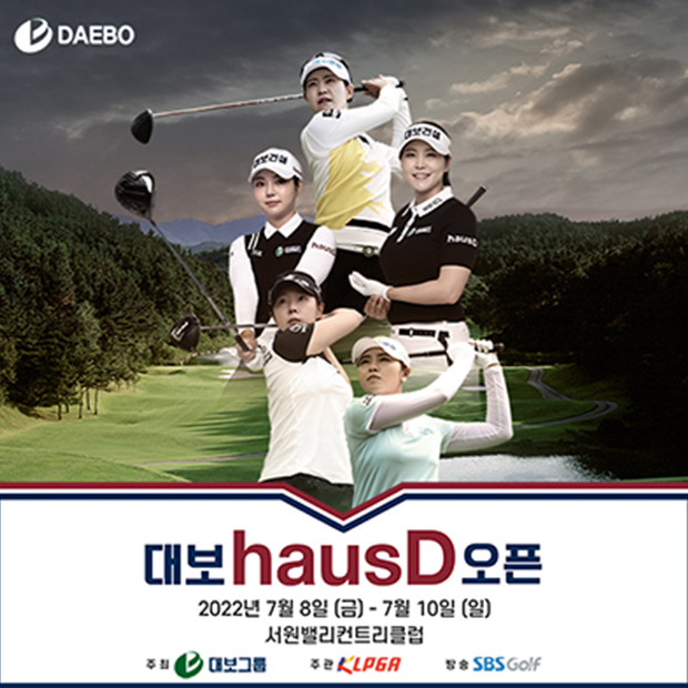2022 KLPGA투어 '대보 하우스디 오픈' 서원밸리컨트리클럽에서 개막