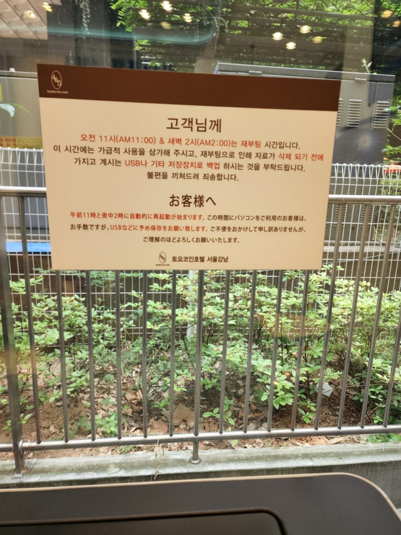 호텔 토요코인 강남 1인 숙박 후기(+객실컨디션 +무료조식 퀄리티+어메니티) : 네이버 블로그