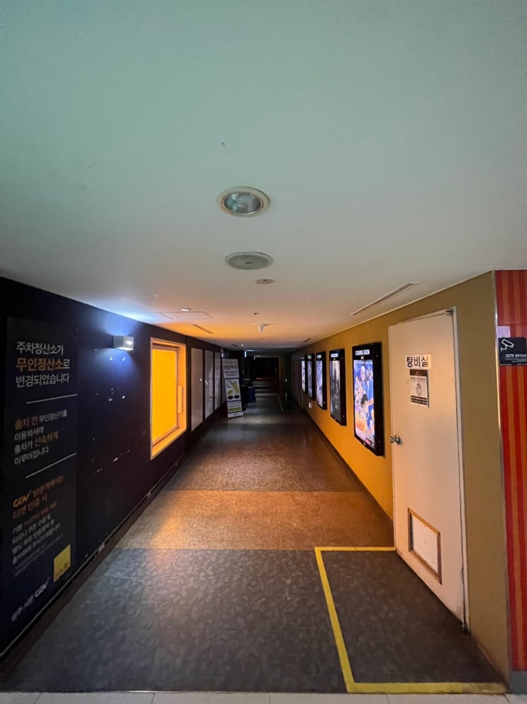  CGV 청주서문