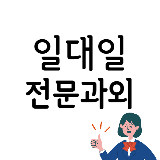  하남 2지구 3지구 영어과외 수학과외 고등 중학생 일대일 완벽하게 광주
