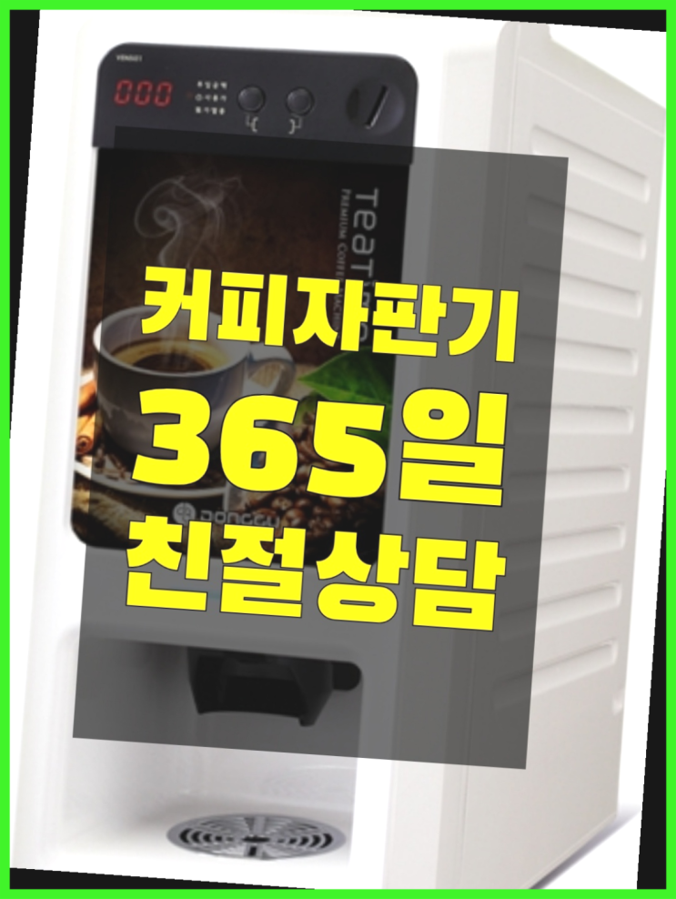  임대자판기 무료임대/렌탈/대여 레알 원픽