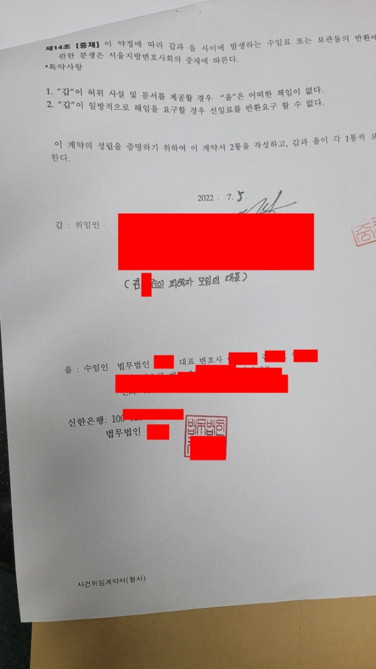 살다살다 제가 이렇게 단체소송까지 갈줄이야..