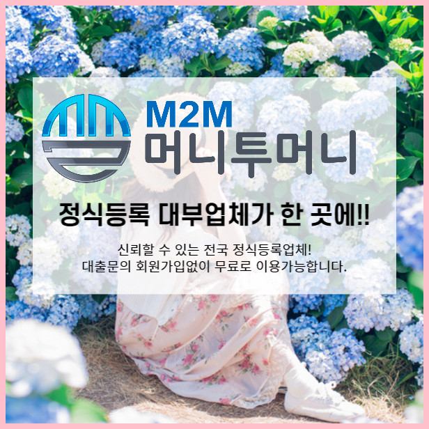  700만원일수대출 간편하게 받을 수 있는 곳