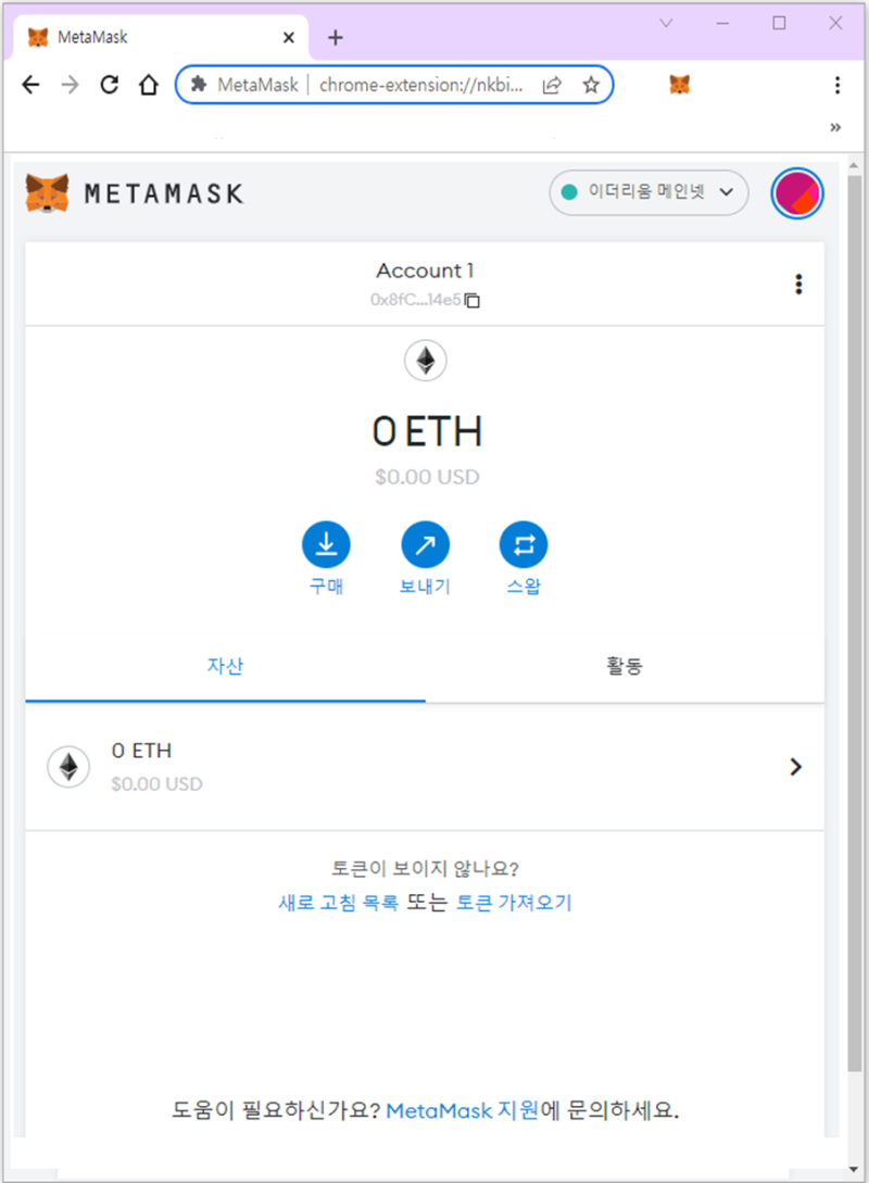 이제 디센트 지갑과 메타마스크 지갑 연동이 가능합니다. (QR-based 연결 기능 지원!!) : 네이버 블로그