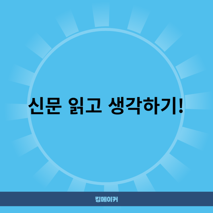  신문 읽고 생각하기! ( 원룸 오피스텔 투자, 도심복합사업 )
