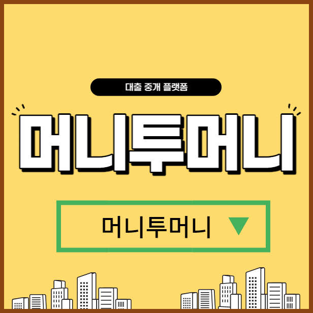  무직자소액대출 쉬운곳