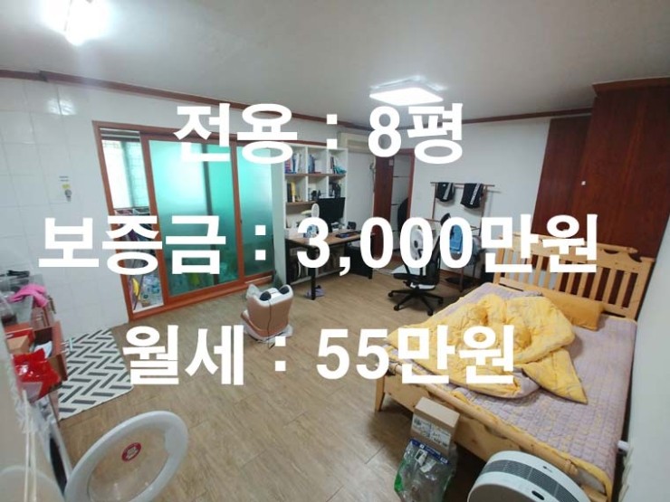  동교동삼거리 창천동 원룸,방넓고 컨디션 좋은 원룸,전용[8]