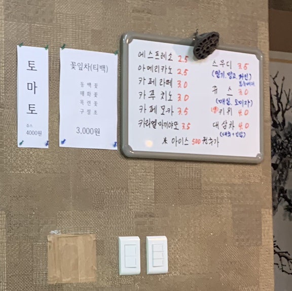 다앤카페나드리 사진 6