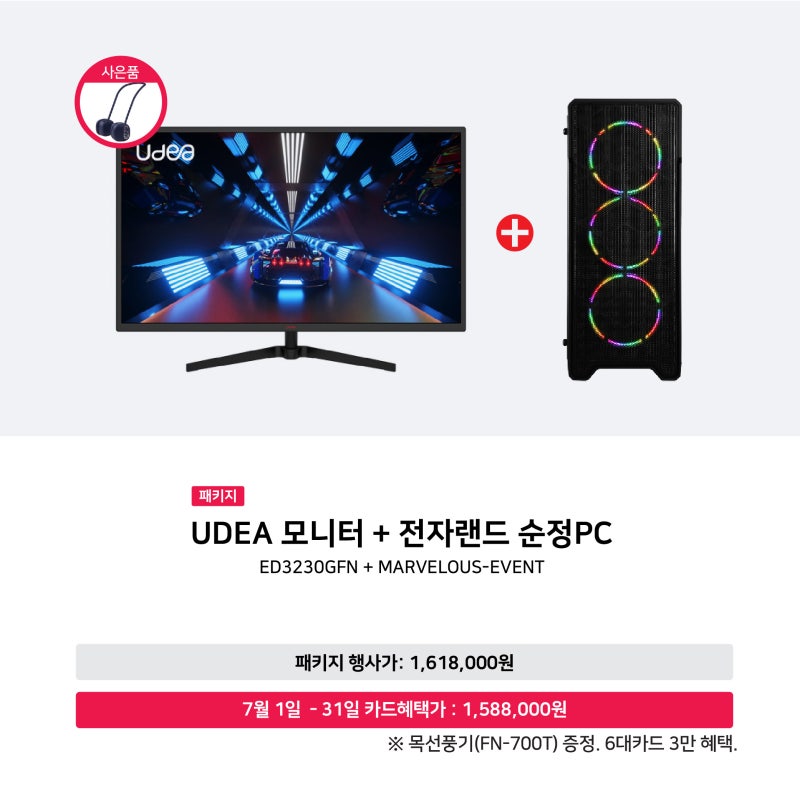 PC마트 이미지