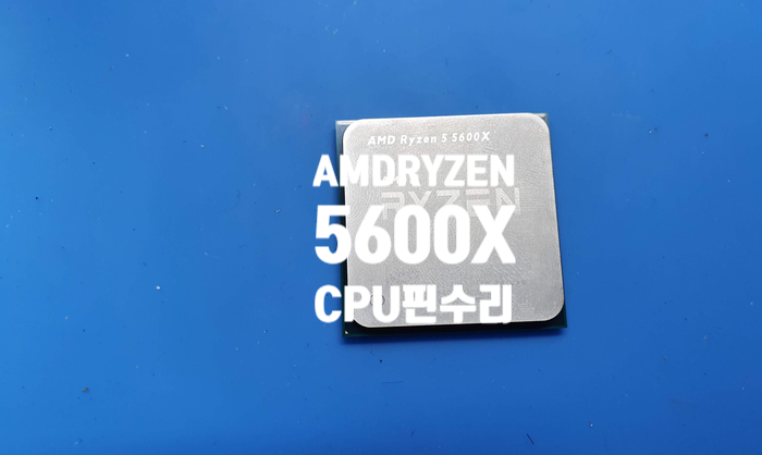 AMD CPU 핀 이 부러지고 구부러져 입고된 라이젠 5 5600X 버미어 수리