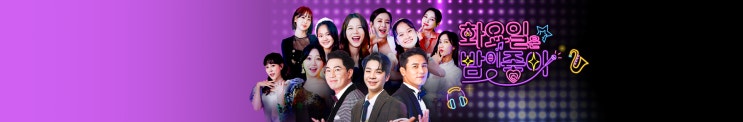 화요일은 밤이좋아 01화 - 설레는 겨울 페스티벌!️ 화요일은 밤이좋아 01화 - 설레는 겨울 페스티벌!️