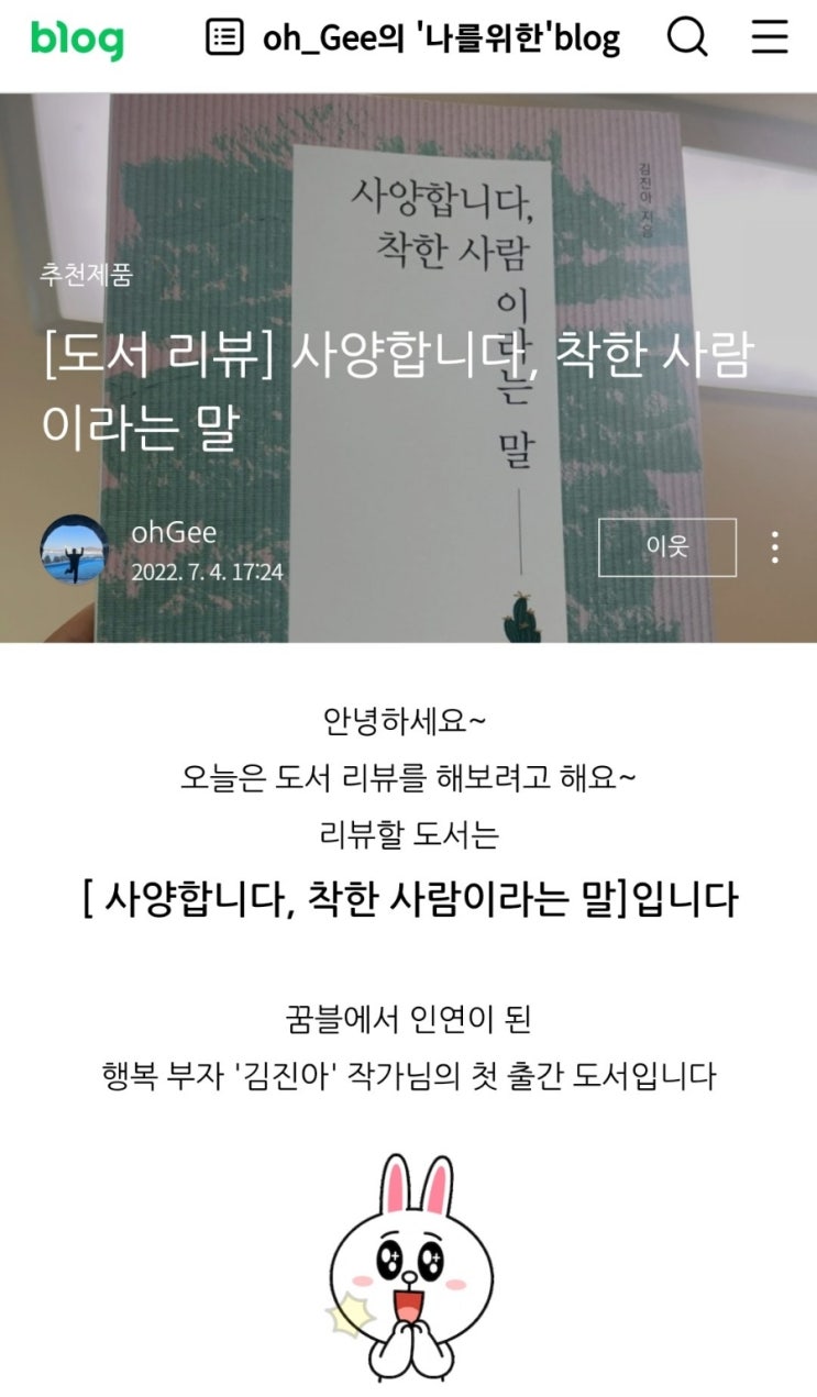  오지님 서평후기