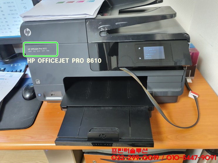  인천 연수구 청학동 프린터 수리 AS, HP8610 무한잉크프린터 검정색 인쇄 문제 헤드칩판 교체 수리