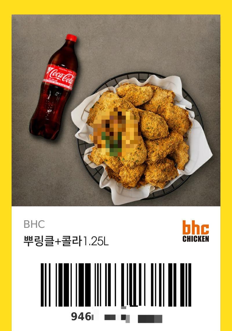 BHC치킨 망우점 사진 1