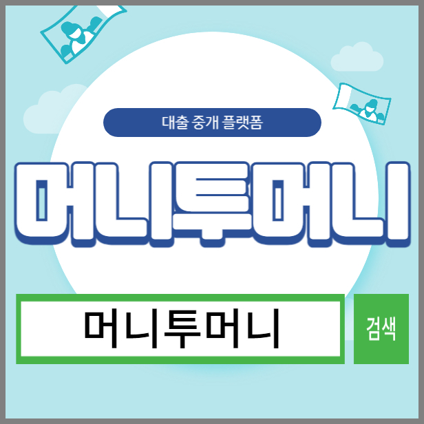  신혼부부전세대출 금리 확인