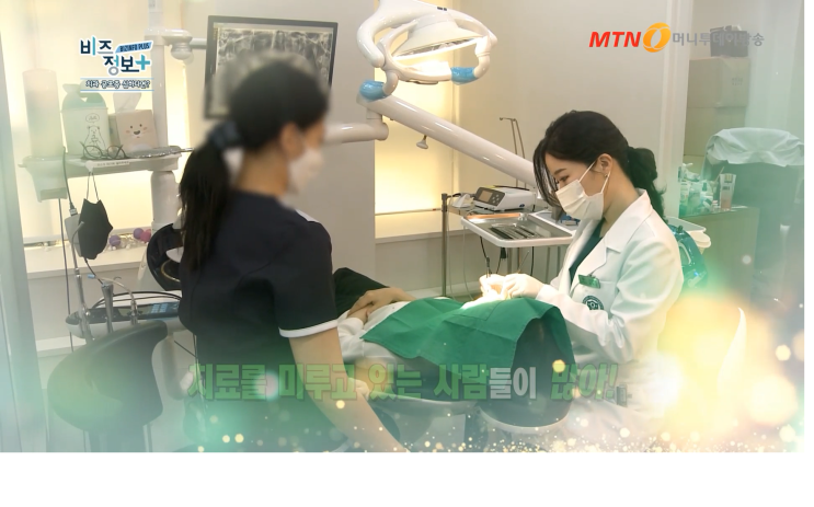 Yonsei Yegam Dental Clinic, Seoul - the pain management anesthesia system