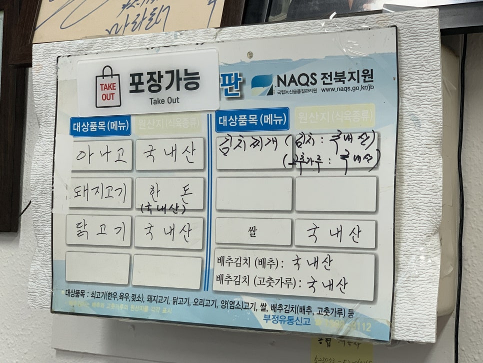 준희네식당 사진 4