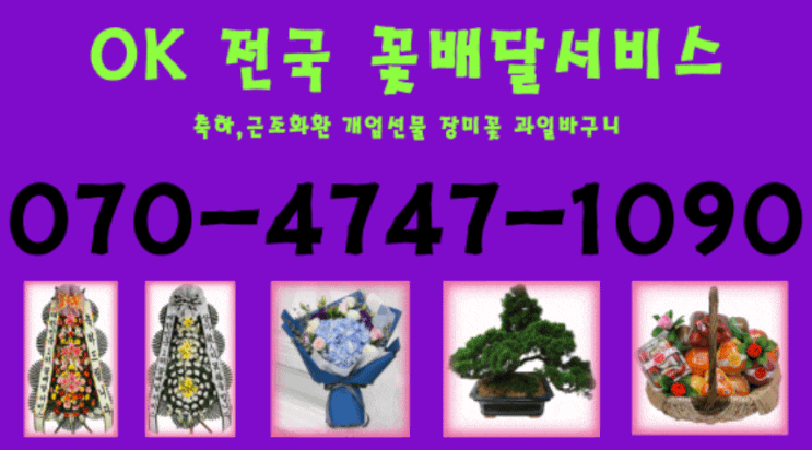  화수동꽃배달 화평동꽃배달 북성동꽃배달     남구꽃배달 미추홀구꽃배달 주안꽃배달