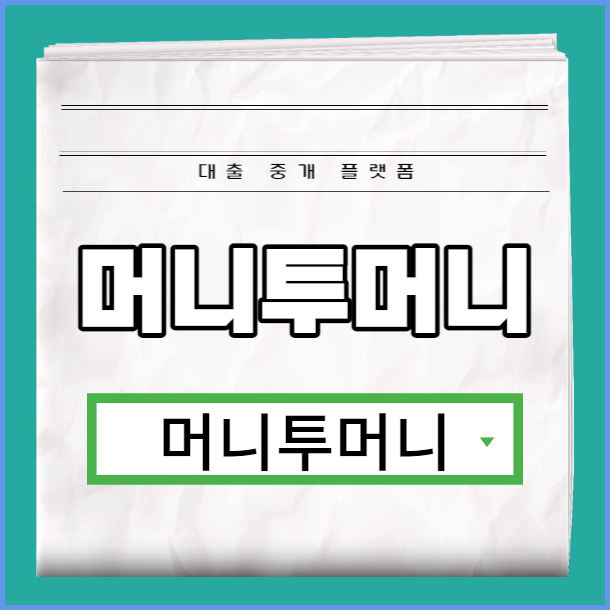  배달대행대출 당일 받을 수 있는 곳