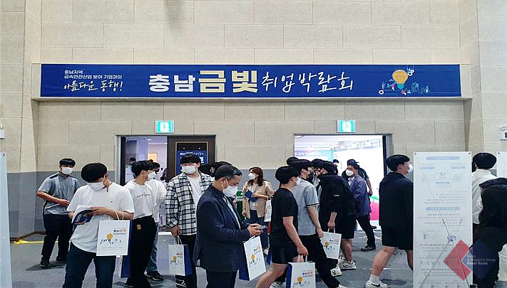  한국폴리텍대학 아산캠퍼스에서 열린 충남 금빛 취업박람회, 대학생 및 제대군인 취업기회 관심 이어져
