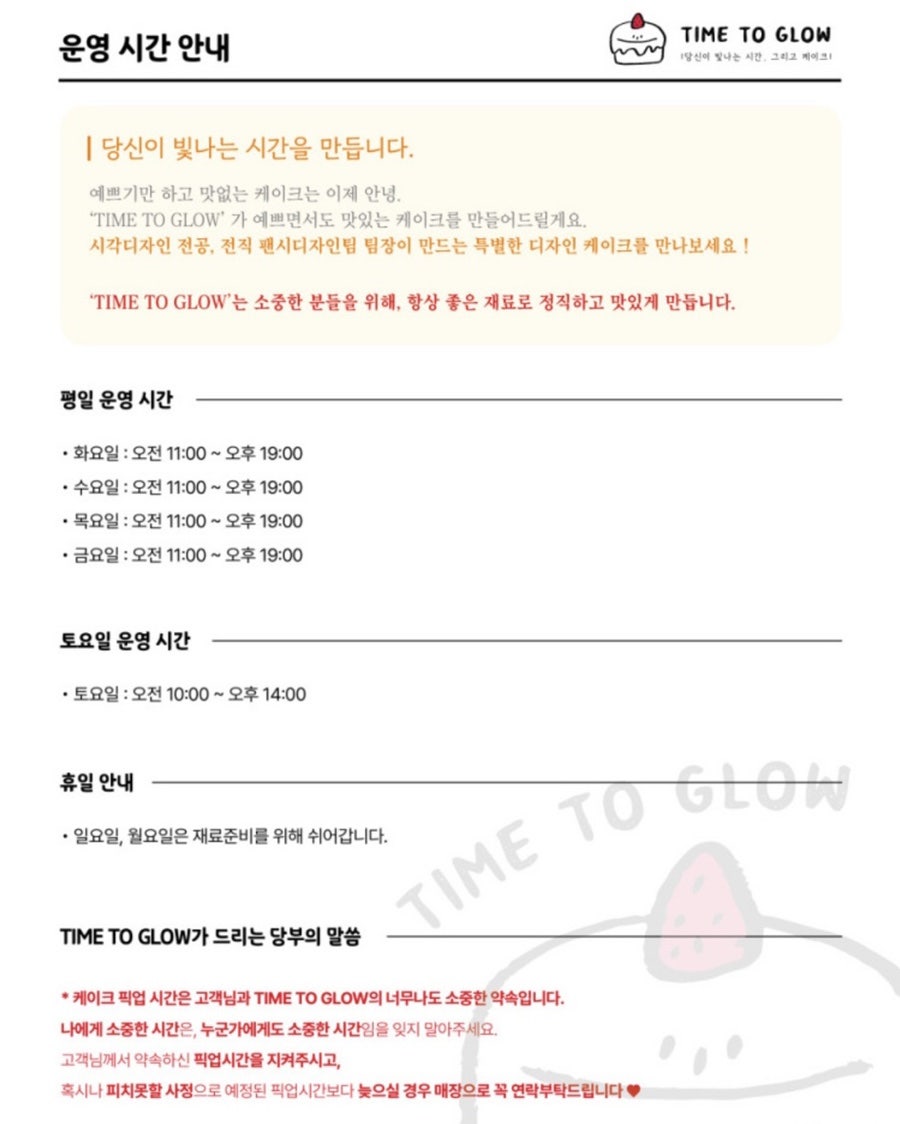 타임투글로우 사진 2