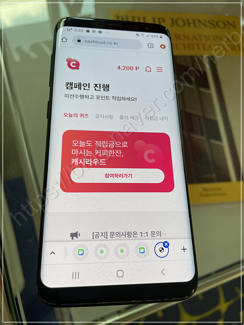  앱테크 재테크 부업으로 출금까지 가능한 어플