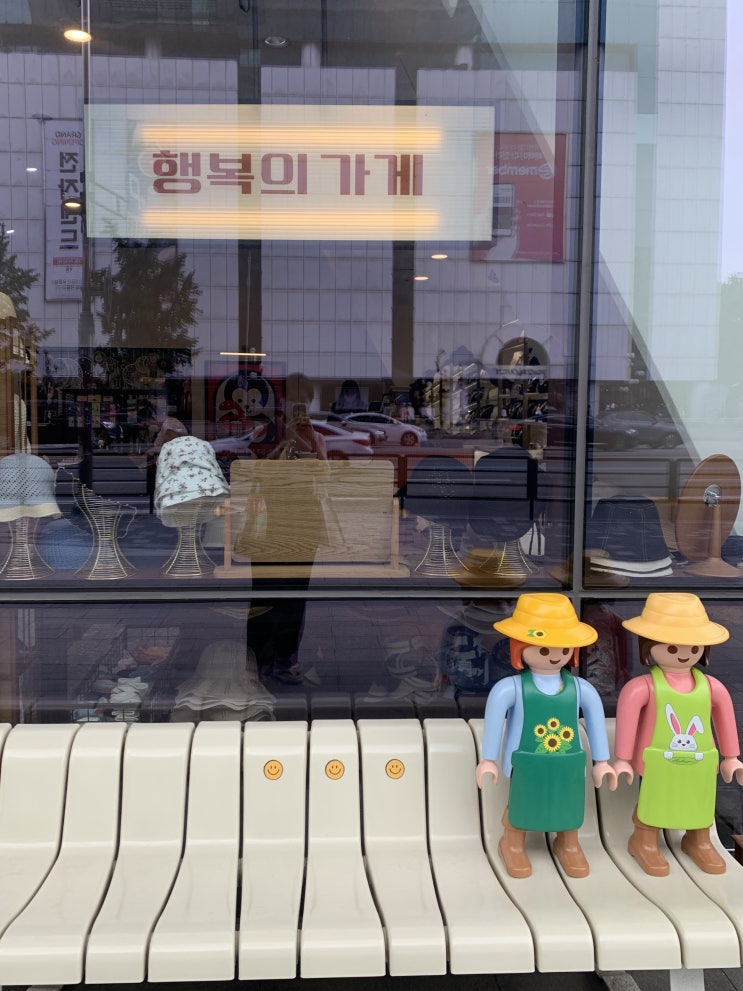  마두역 소품샵 : 신자매 만물상