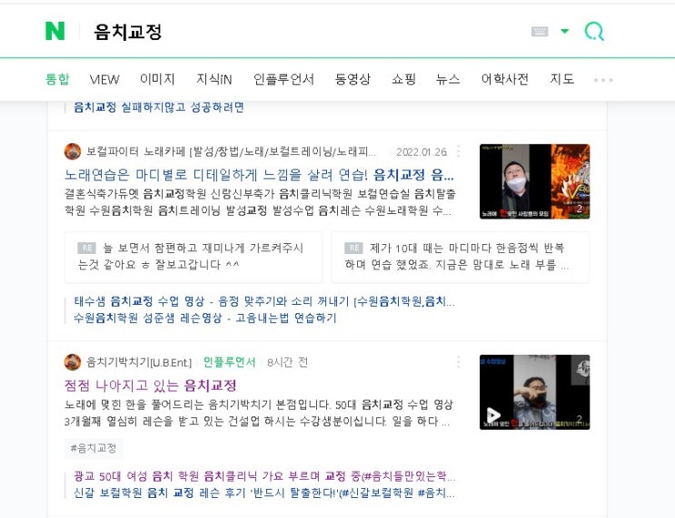 블로그 포스팅 1차, 2차 검색 반영 확인하는 법